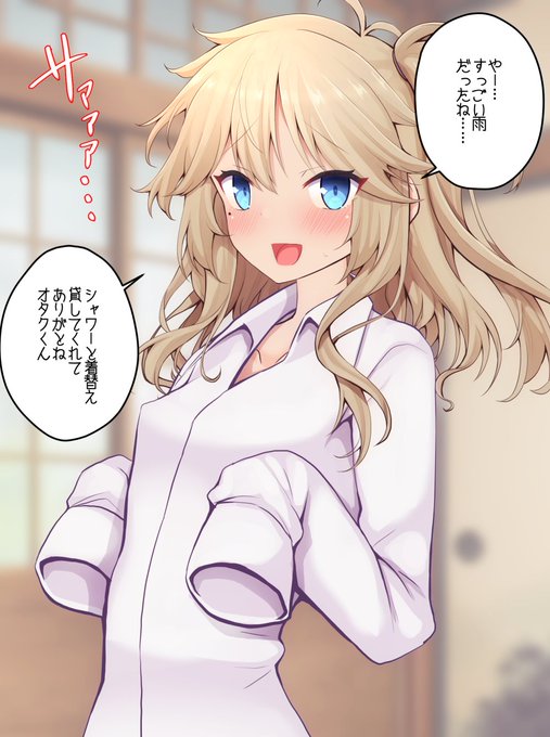 彼シャツなつむぎちゃん 