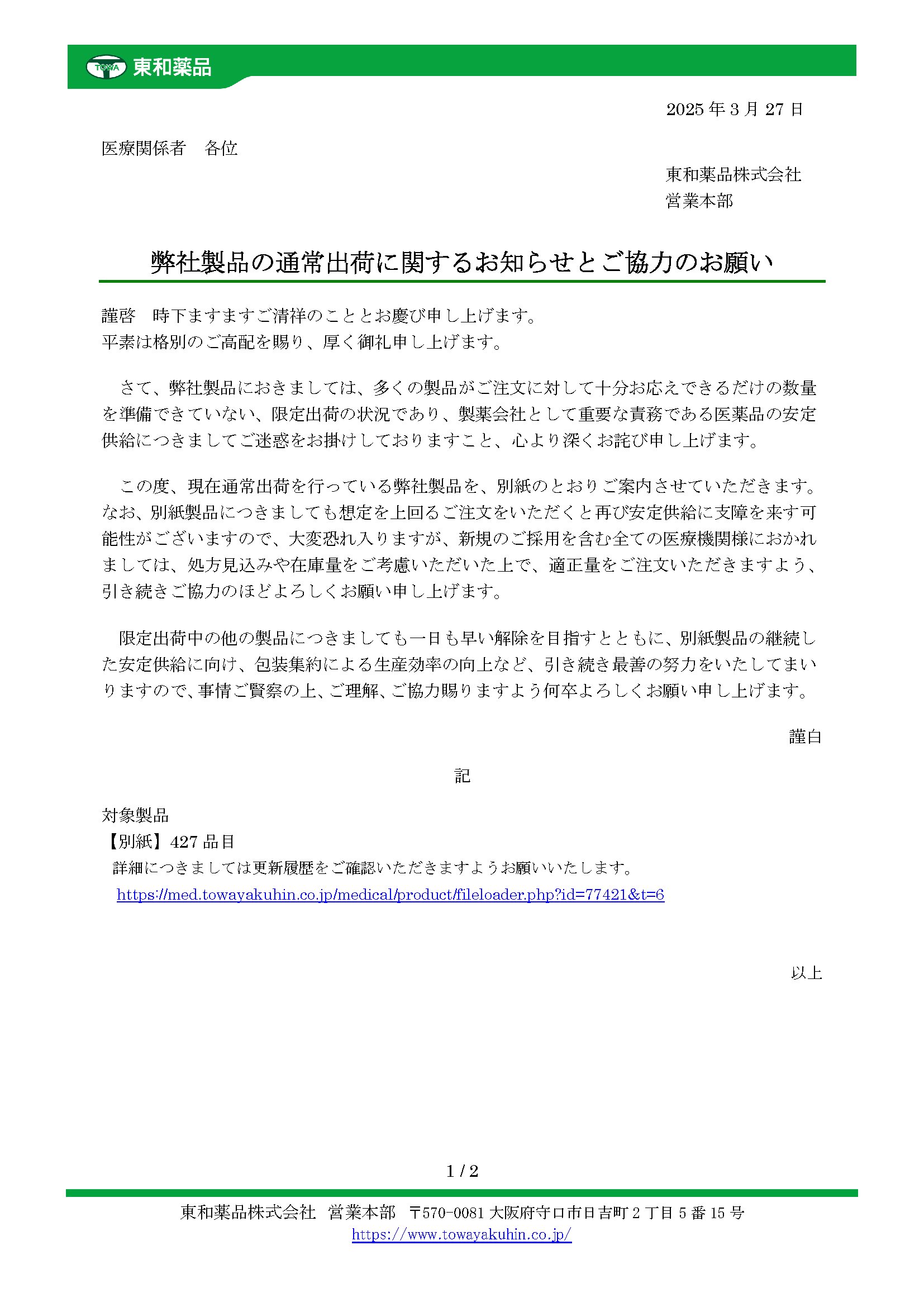 DSJP info.(DSJP登録情報) on X: DSJP info.(DSJP登録情報) on X: