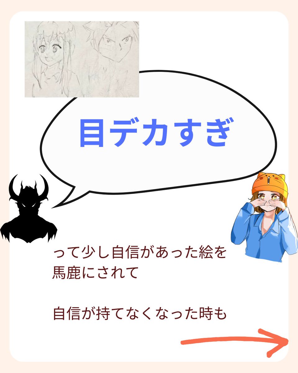 自分のこと、下手だと思ってた僕に伝えたい 1/3 