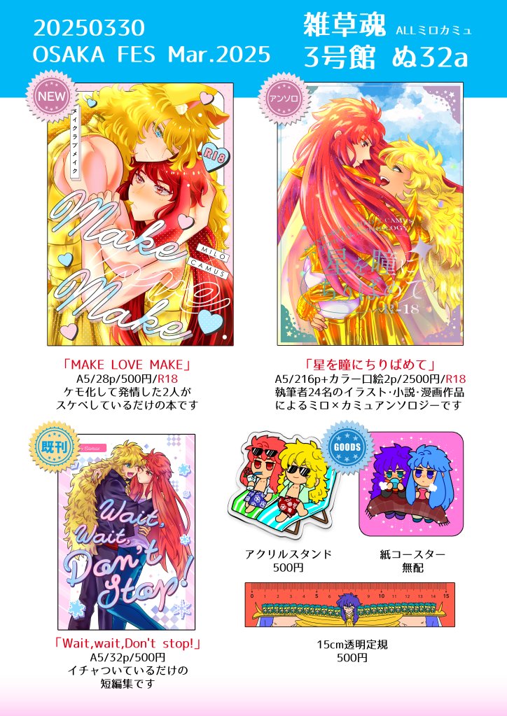 ミロカミュアンソロ＆シールラリー企画 (@milocamus0209) / Posts / X