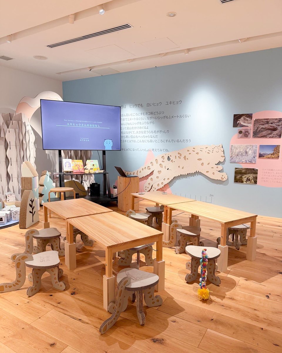 先週、ロンハーマン二子玉川店15th記念で開催された、DAMBOさんのユキヒョウスツール展示＆ワークショップでお話させていただきました📦🐆🏔️！

長いシッポのユキヒョウスツールに座って、話を聞いてくれる子どもたちの姿がかわいらしく、終わった後もたくさんお話できてうれしかったです☺️