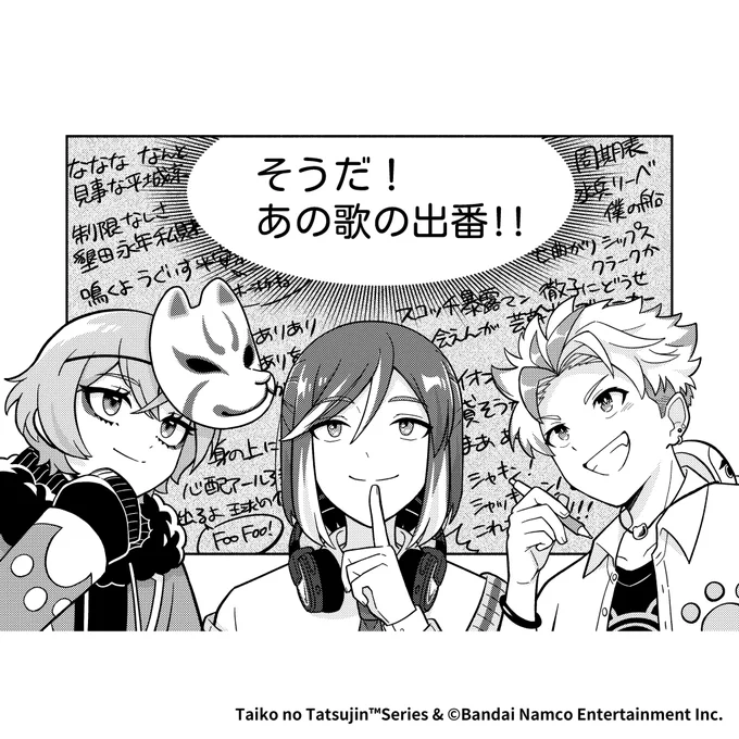 エピソード4最終話更新! 
テストを迎えたお面小僧たちとどんちゃんの運命はいかに--!?
#太鼓の達人 #WADIVERSE 