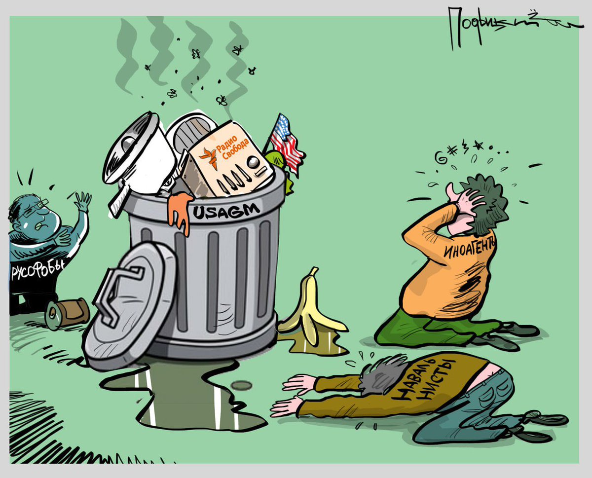 Очень правильно, что нацпредатели запереживали из-за закрытия иноагента «Радио Свобода». Ведь для них это и информационная поддержка, и площадка для распространения своих извращённого мировоззрения. С уверенностью можно сказать, что мир станет чище без этой информационной помойки