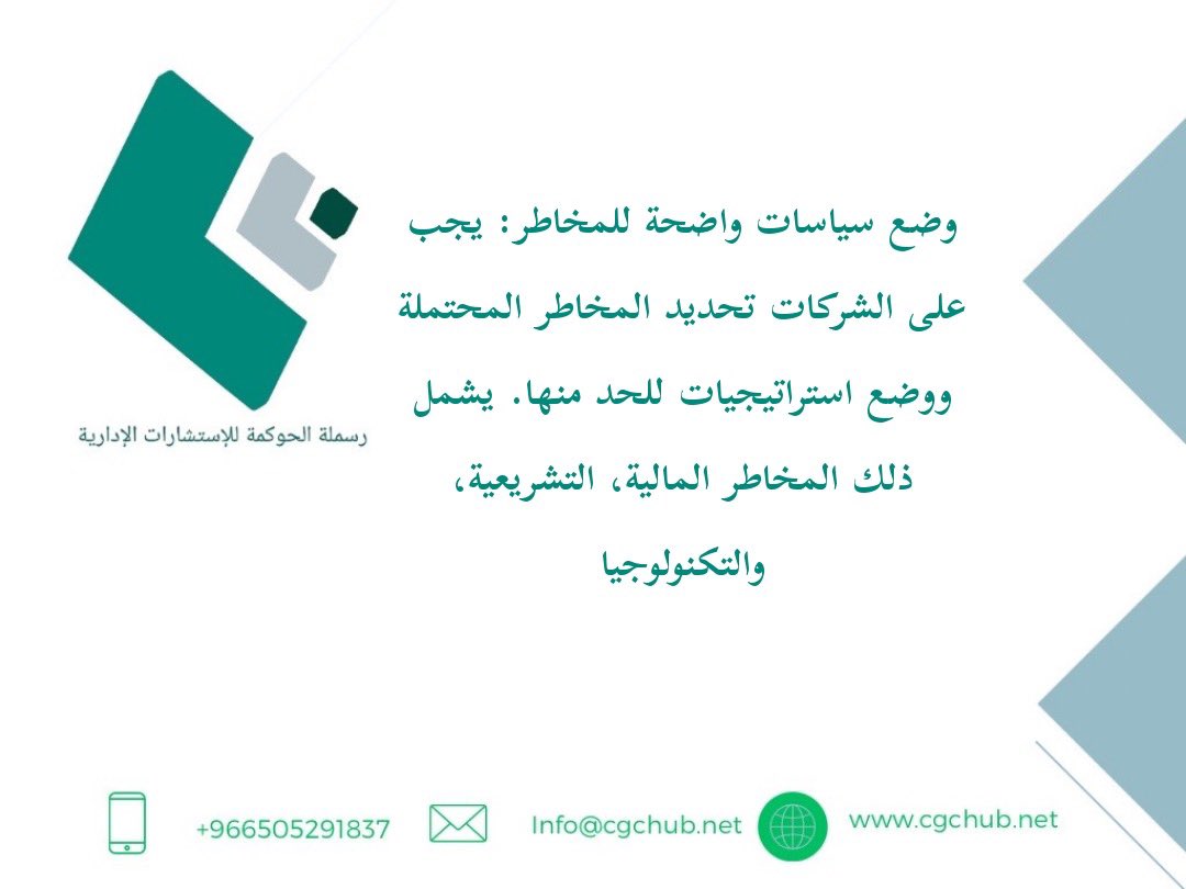 #سياسة_المخاطر -2 📍