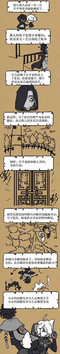 难敌老爷总是三分钟热度 第六话 | Moruia #pixiv pixiv.net/artworks/12866…