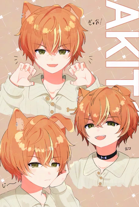 彰人わんこのらくがき#prsk_FA 