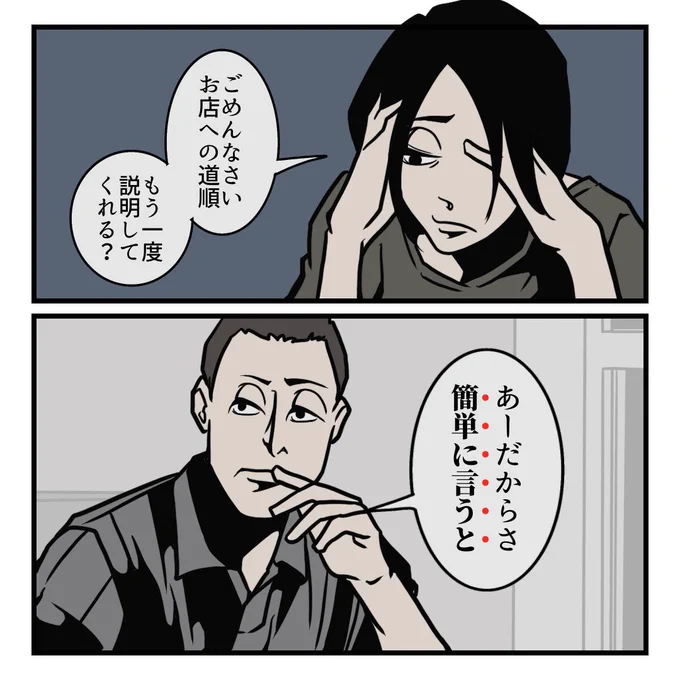 なぜか好かれる夫の伝え方(2/3) 