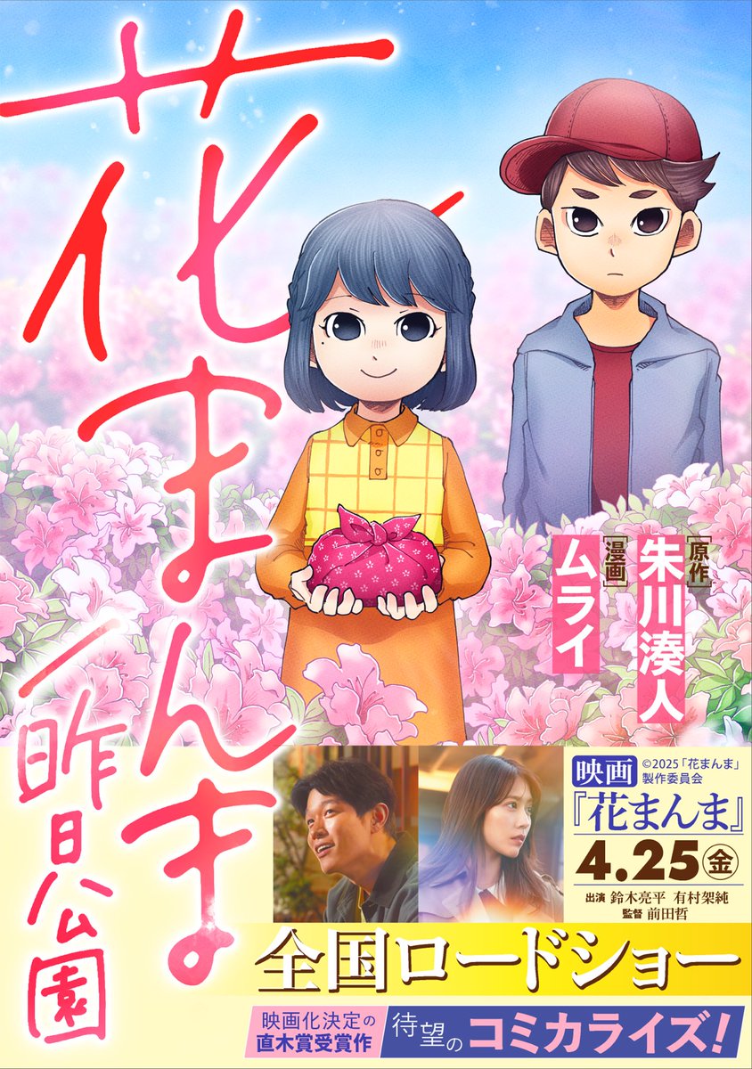 呉ジンカン(総合マンガ誌キッチュ責任編集) (@charatancomoy) / X 呉ジンカン(総合マンガ誌キッチュ責任編集) (@charatancomoy) / X