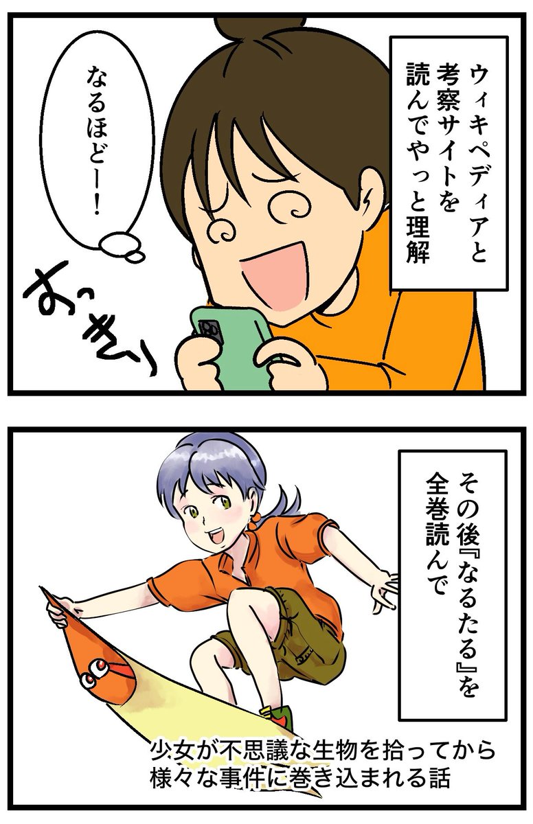 漫画読んだ後必ず考察サイト読むヤツ 