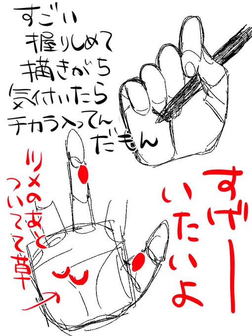 こんなん描いてる場合ではない また今日も爪を切り損ねた(20時以降は夜なので爪を切ってはいけないマイルール故……) 