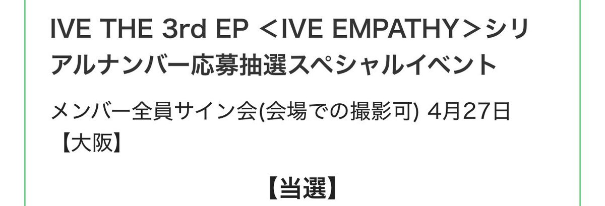 嬉しすぎて号泣しています😭✨