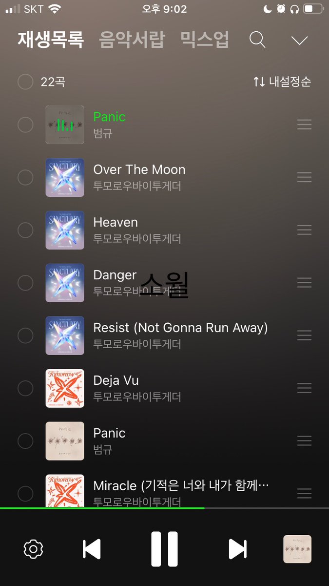 #범규와_모아가_헤쳐갈테니까
모두 화이팅~~!!!