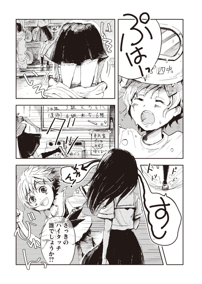 🐟(1/5) #漫画が読めるハッシュタグ 