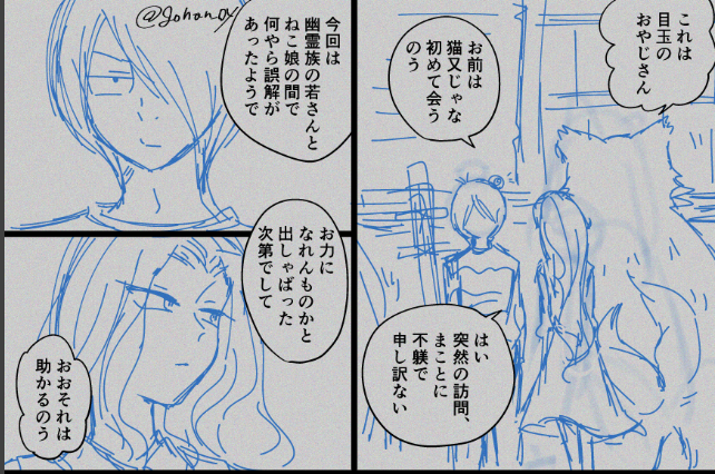 大喧嘩キタネコwip
喧嘩してるのに雄を連れてくるのがめっちゃ気に入らない松岡氏と目を合わす気が全然ない西村チュワ 