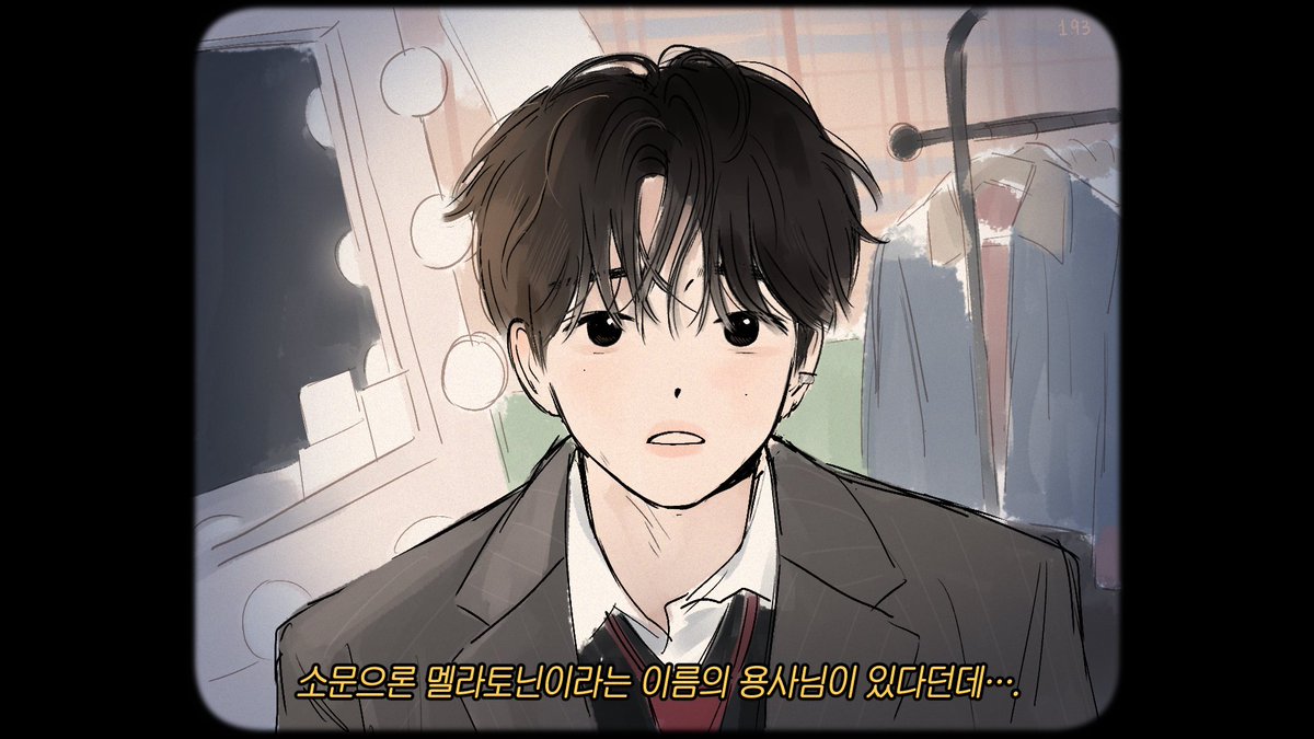 아무 소용 없다는 건 알고 있대...