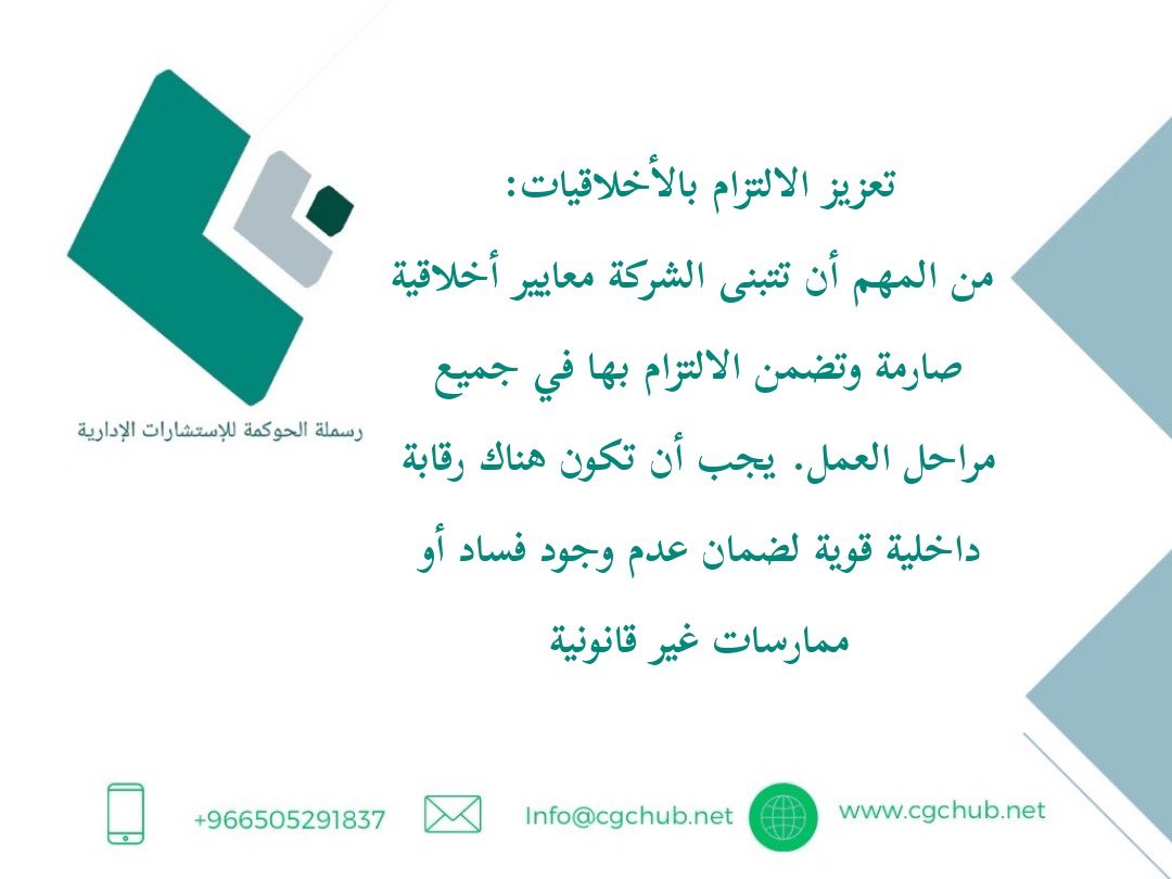 #اخلاقيات_العمل -3