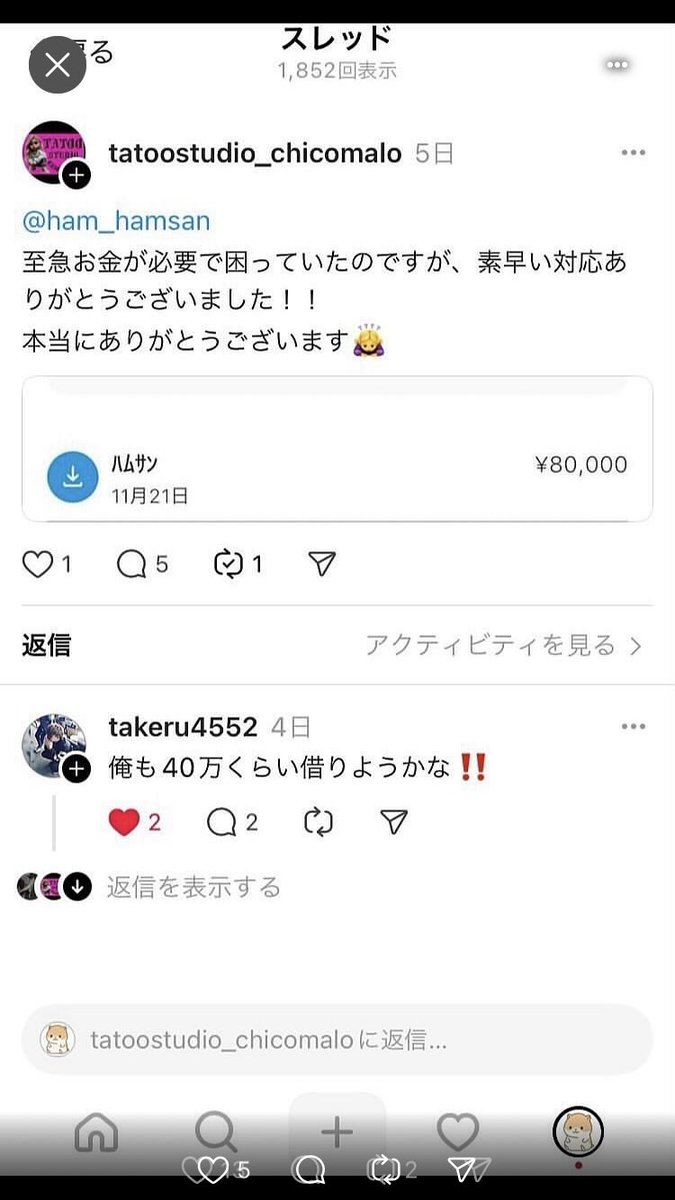 ham_hamsan's tweet photo. 分割返済可能
振込で30万ほど
対面であれば最大100万の実績あります

問い合わせ増えてきた場合はRPとリプする方優先での対応になります。 https://t.co/uz5yXdsZZT