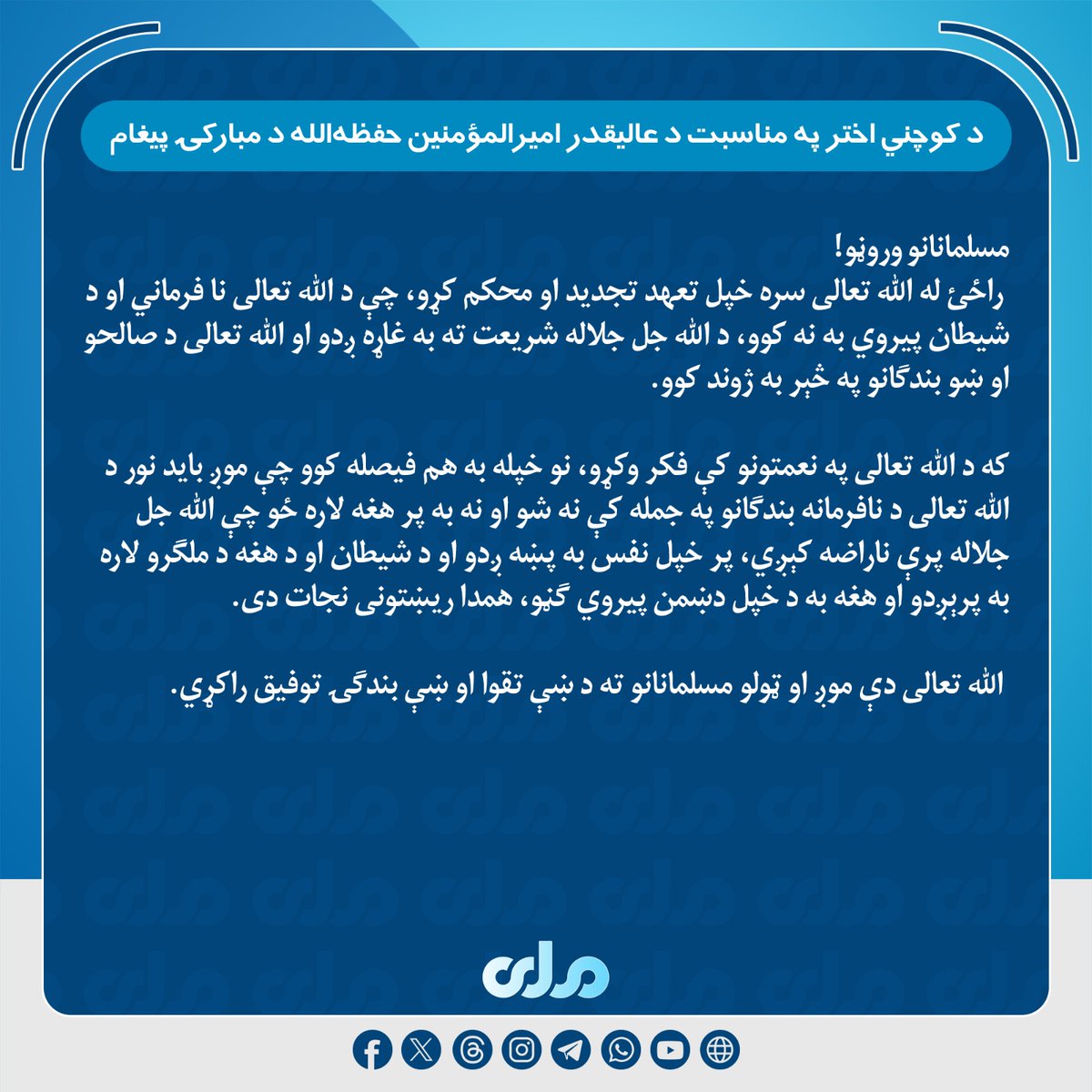 #امیرنا