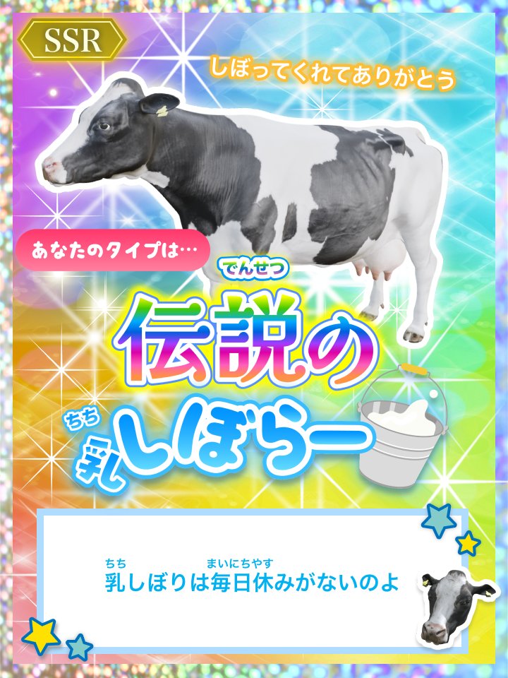 雪印メグミルク キャンペーン事務局 (@meg_snow_100th) / Posts / X