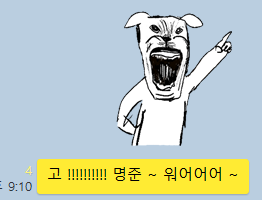 요즘 고명준 응원가 :