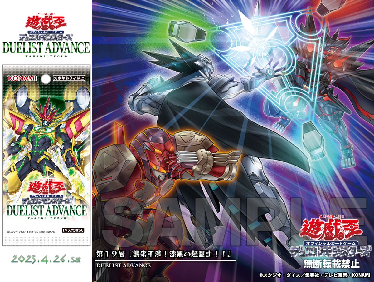 公式】遊戯王OCG on X: 公式】遊戯王OCG on X: