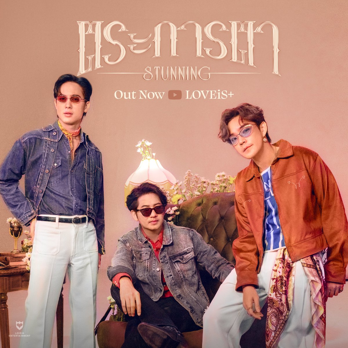 It’s stunning! stunning!✨👁️

- OUT NOW -

ตระการตา (Stunning) | ROOFTOP Feat. RUZZY
[🎞️] youtu.be/IcE4Da4YBKc
[🎧] bfan.link/ROOFTOP-STUNNI…

#ตระการตาROOFTOP 
#ROOFTOPBand #RUZZY 
#LOVEiSENTERTAINMENT 

<a href="/Rooftop_jing/">Rooftop_official</a>