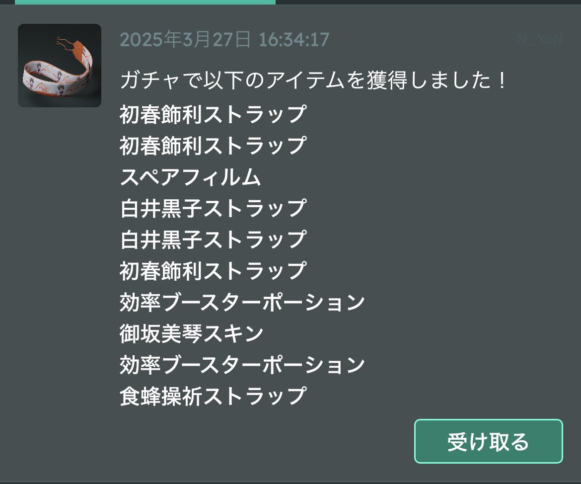 最初の10連で御坂美琴スキン📸
ついてる🔥

#SNPIT #とある科学の超電磁砲