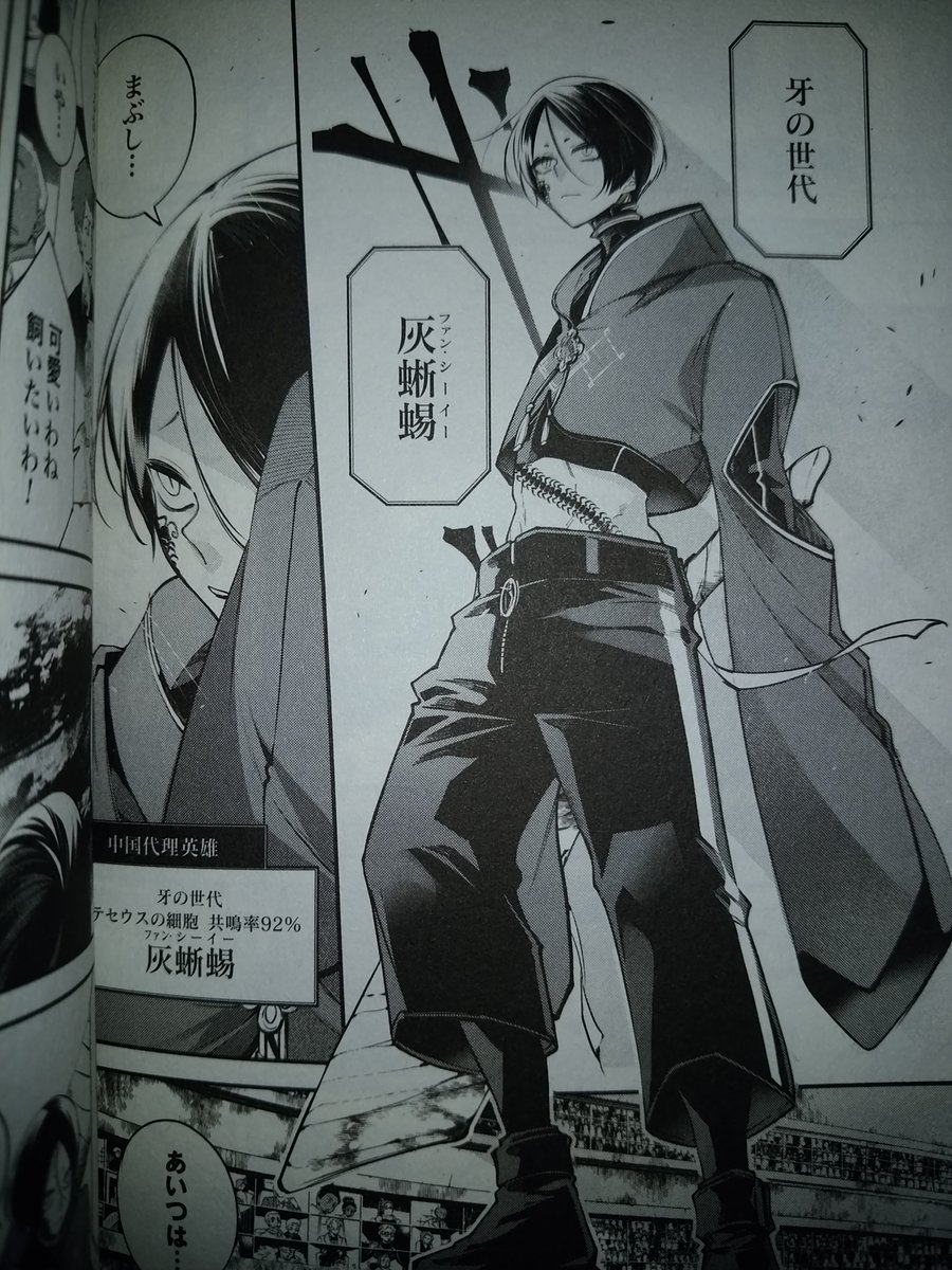 列強戦線を何巻も買って灰蜥蜴の見どころがかっこいい！ #列強戦線