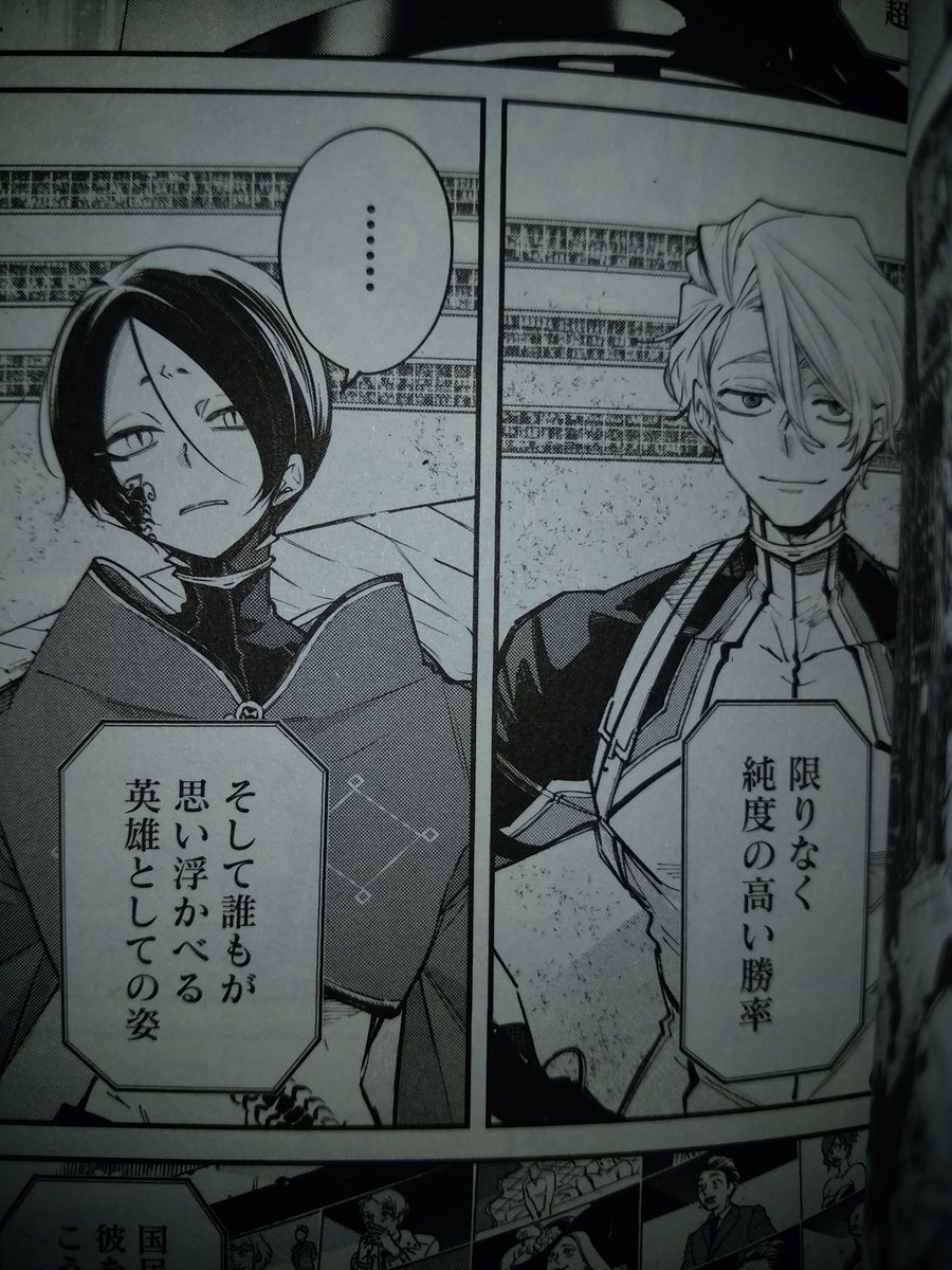 灰蜥蜴　まるくじ　超大吉　列強戦線 灰蜥蜴 まるくじ 超大吉 列強戦線 列強戦線を何巻も買って