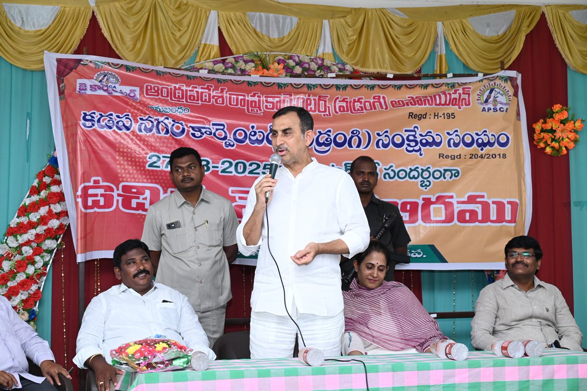 ReddeppagariSVR's tweet image. నేను కడప నగరంలోని ప్రెస్ క్లబ్ లో కార్పెంటర్స్ డే సందర్భంగా కార్పెంటర్ అసోసియేషన్ వారు ఏర్పాటుచేసిన మెగా వైద్య శిబిరం మరియు ఉచిత గుండె పరీక్ష కార్యక్రమాన్ని రాష్ట్ర ప్రభుత్వ విప్ మరియు కడప ఎమ్మెల్యే రెడ్డప్పగారి మాధవి గారితో కలిసి ప్రారంభించడం జరిగింది.
#kadapa #kadapadevelopment