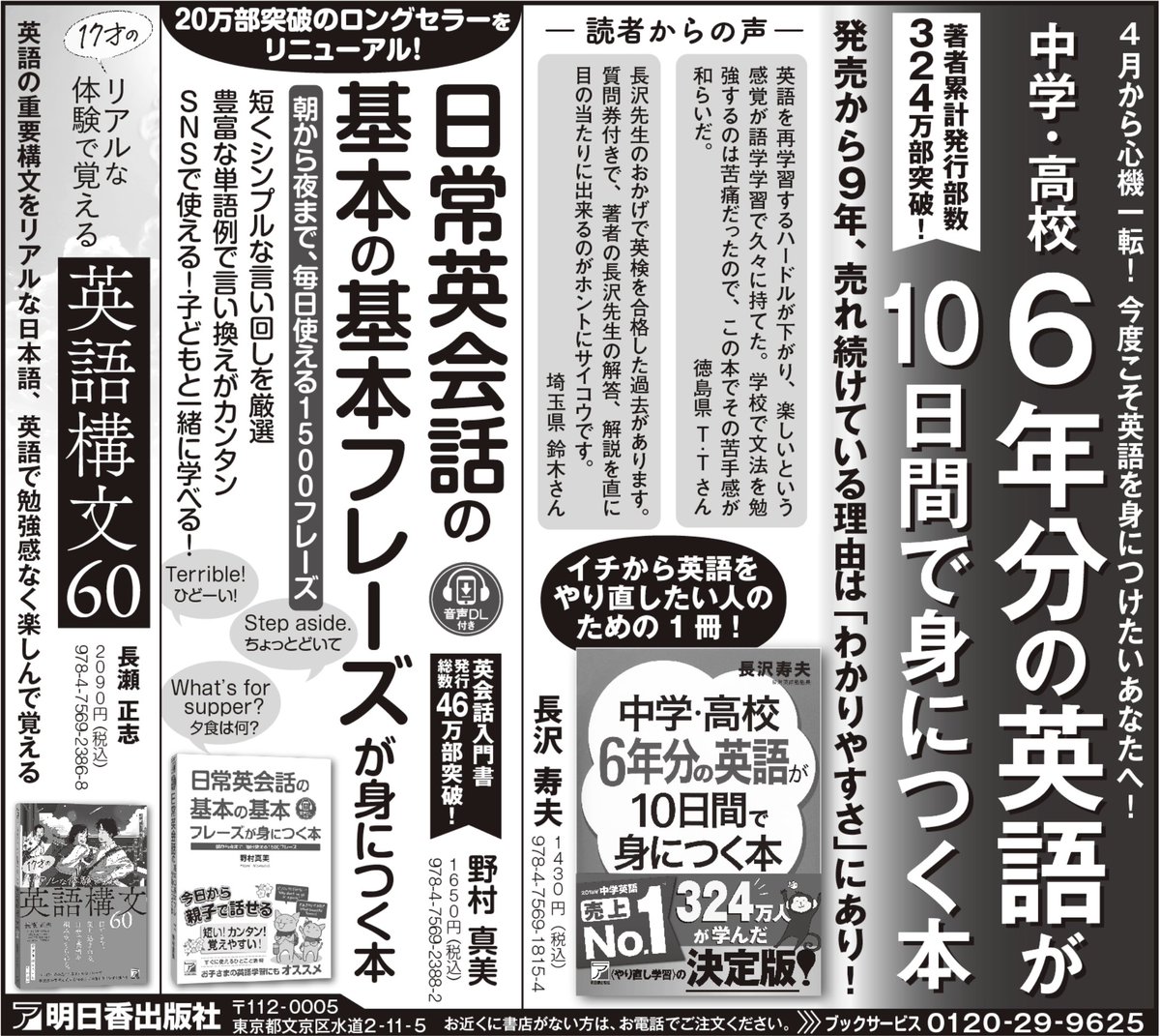 日常英会話の基本の基本フレーズが身につく本 - Search / X 