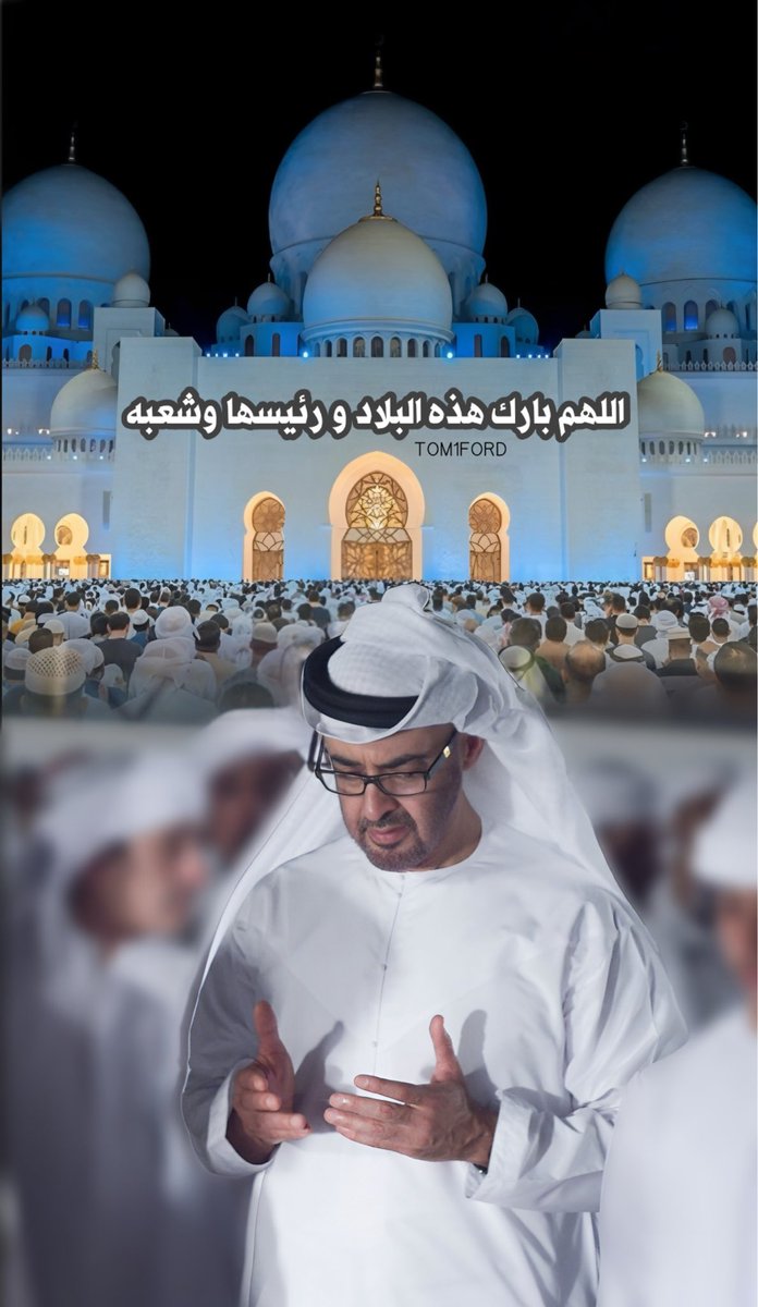 اللهم بارك هذه البلاد ورئيسها وشعبه  #ليله_27