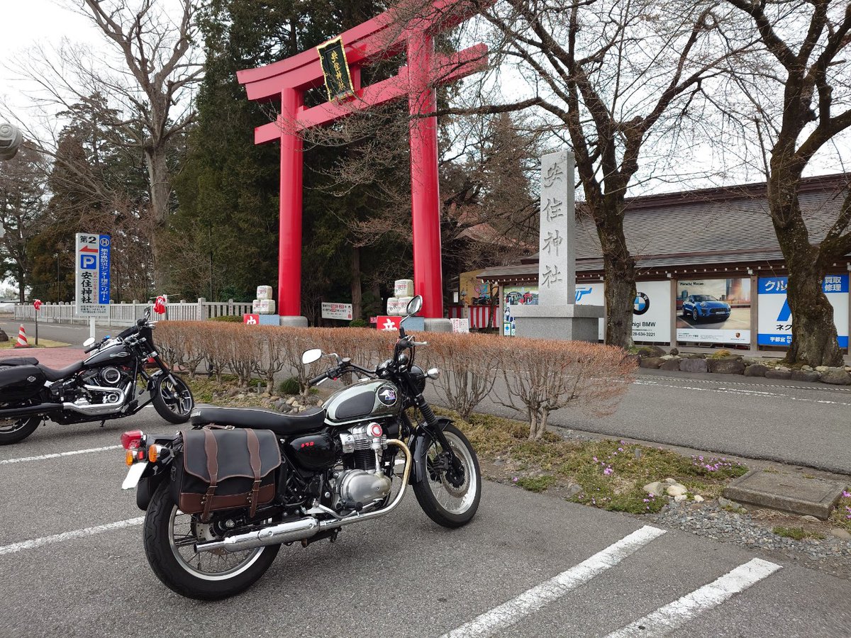 Shpindy's tweet photo. 本日久々のツーリング、ずっと気になっていた那須烏山「メグロの聖地」にようやく来ることができました！！
道中にはバイク神社でお馴染みの安住神社へもお参りにて立ち寄らせていただきました。
#メグロの聖地
#安住神社 https://t.co/4enH5lEHJV