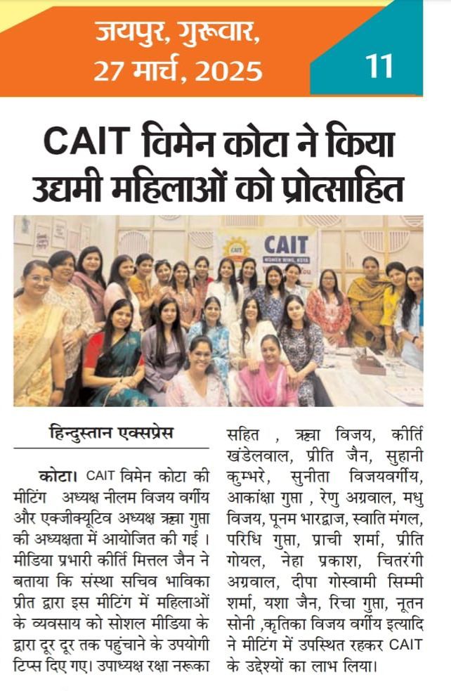 #confideration_of_all_india_traders
#CAIT
#women_wing_kota
<a href="/Neelamukeshvij/">Neelam</a> <a href="/BJP4Rajasthan/">BJP Rajasthan</a> <a href="/BJYMinRaj/">BJYM Rajasthan</a> <a href="/KumariDiya/">Diya Kumari</a> <a href="/DrSatishPoonia/">Satish Poonia</a> <a href="/BhajanlalBjp/">Bhajanlal Sharma</a>