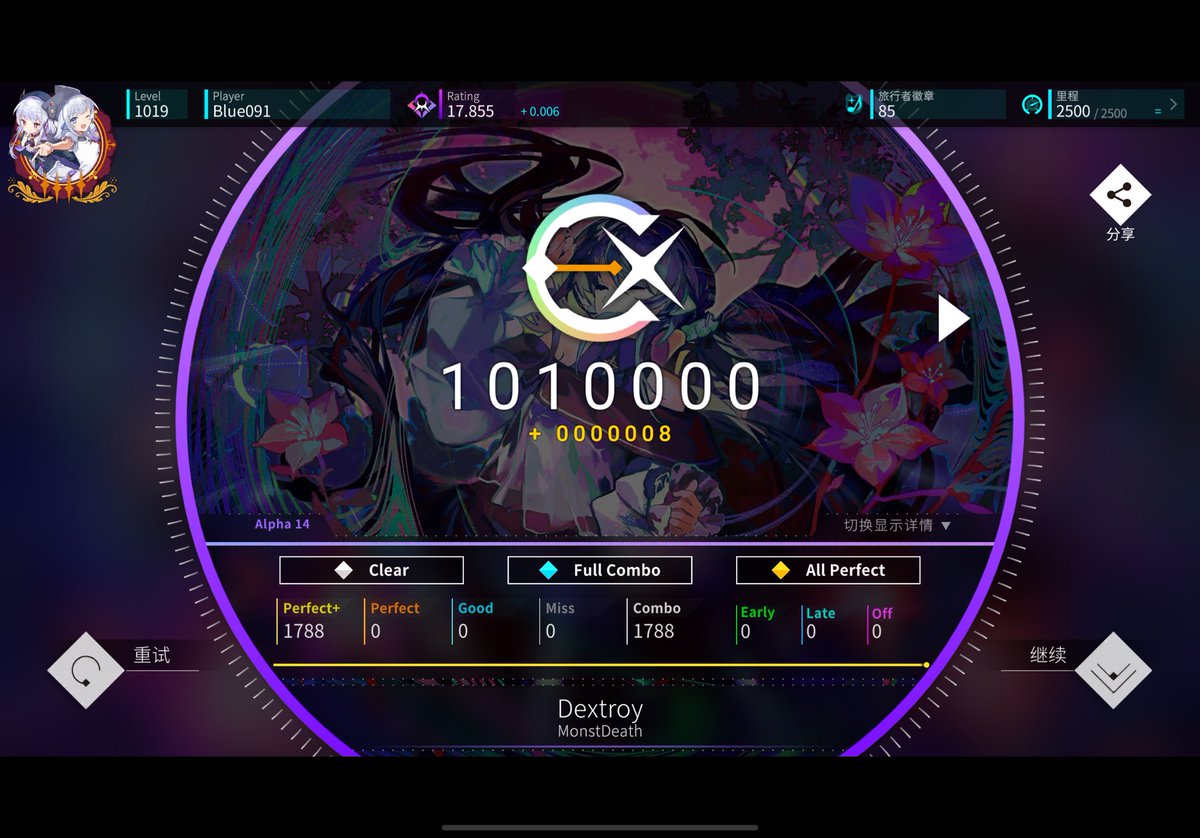 #rotaeno Dextroy [α 14] 理论值