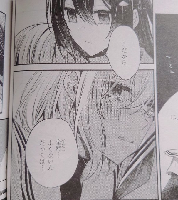 苗川采🐰わたたべ＆後宮悪女(@naekawa_sai) さんのマンガ一覧