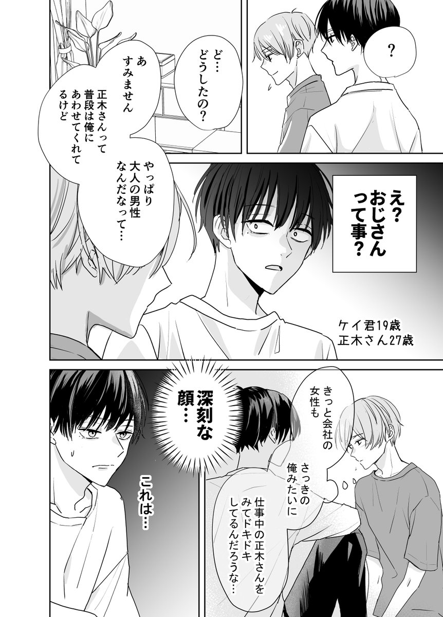 2/2） | とあ(とあこ) さんのマンガ | ツイコミ(仮)