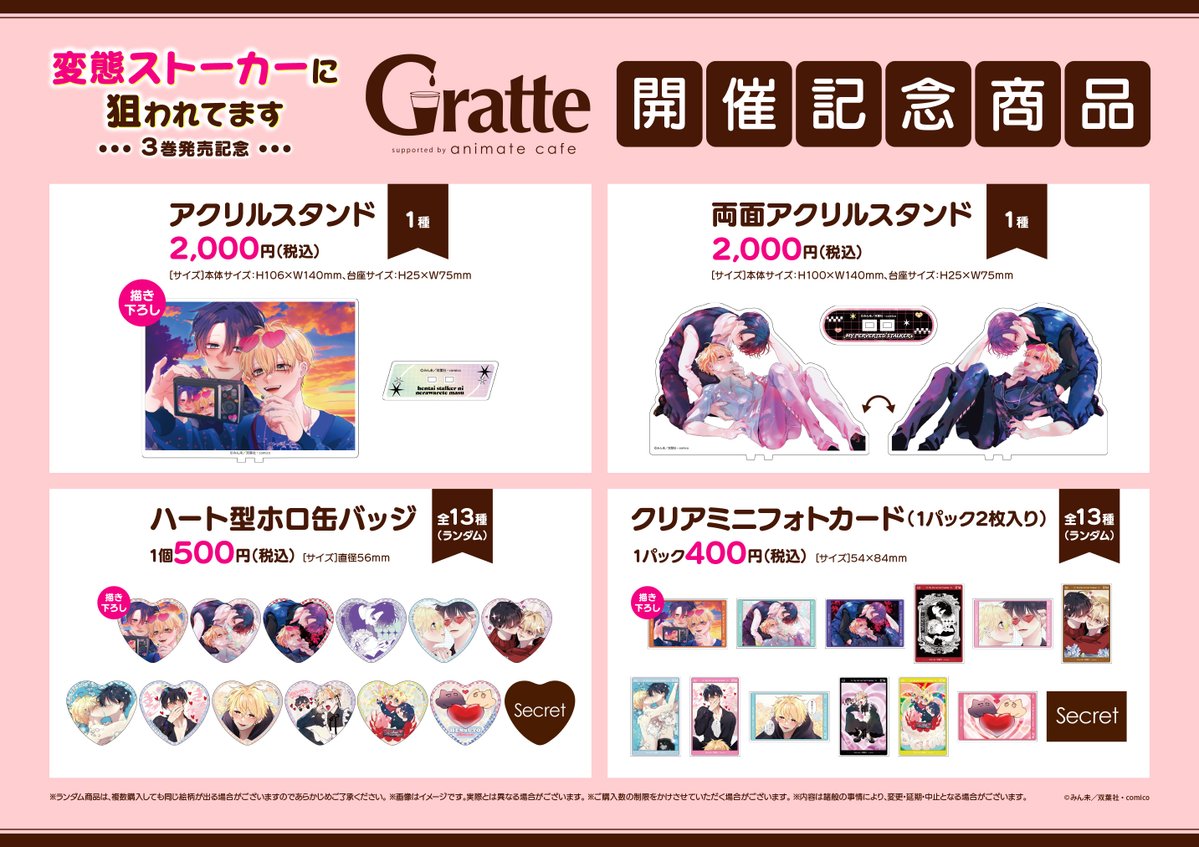 希少　レア　DevilMayCry バーリズム　特典　ハードコースター　ダンテ 希少 レア DevilMayCry バーリズム 特典 ハードコースター ダンテ 希少