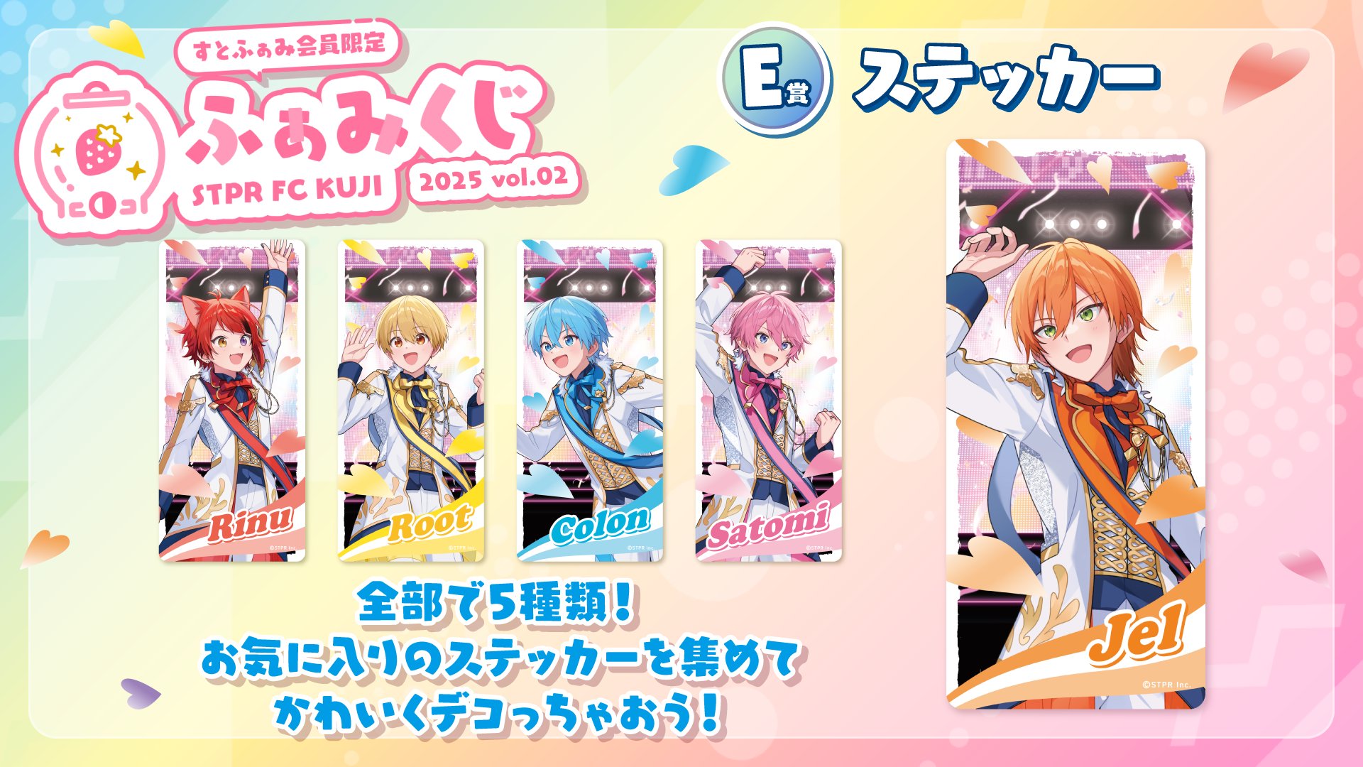 Amazon.co.jp: すとぷり すとふぁみ ふぁみくじ C賞 ホロ入り