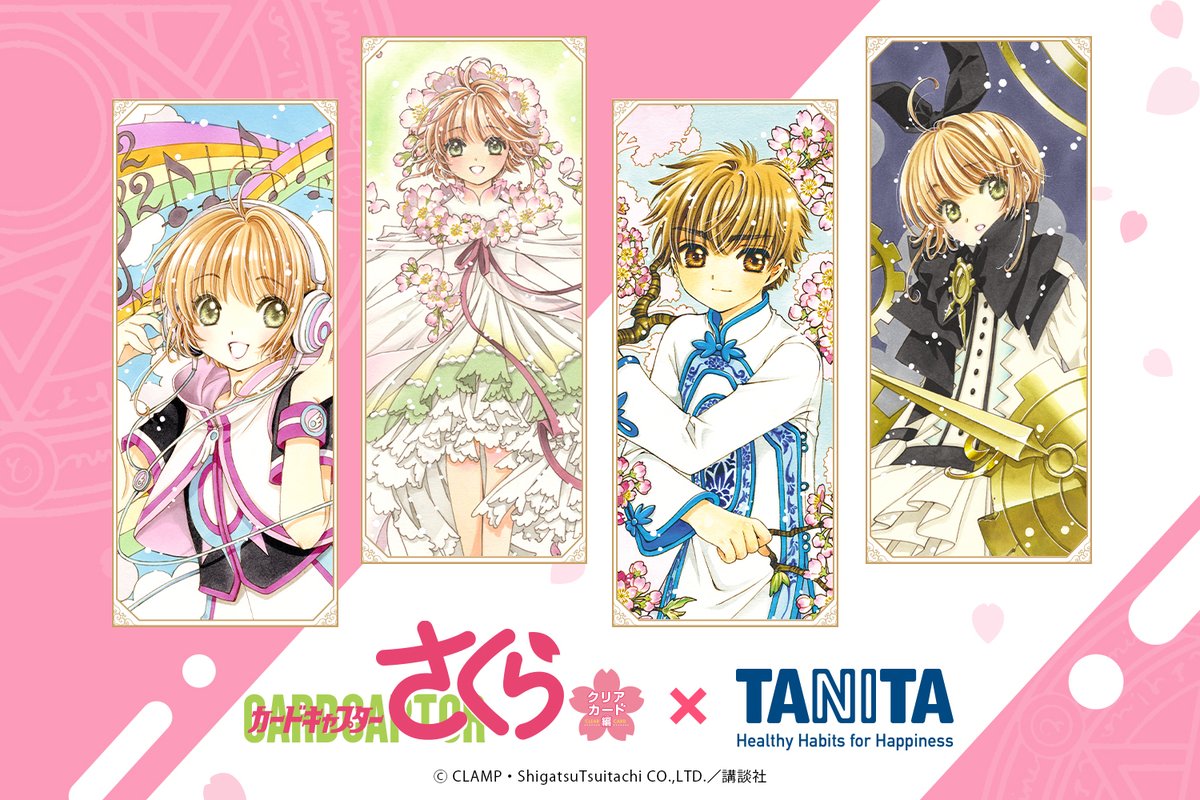 カードキャプターさくら(公式) (@ccsakura_info) / X カードキャプターさくら(公式) (@ccsakura_info) / X