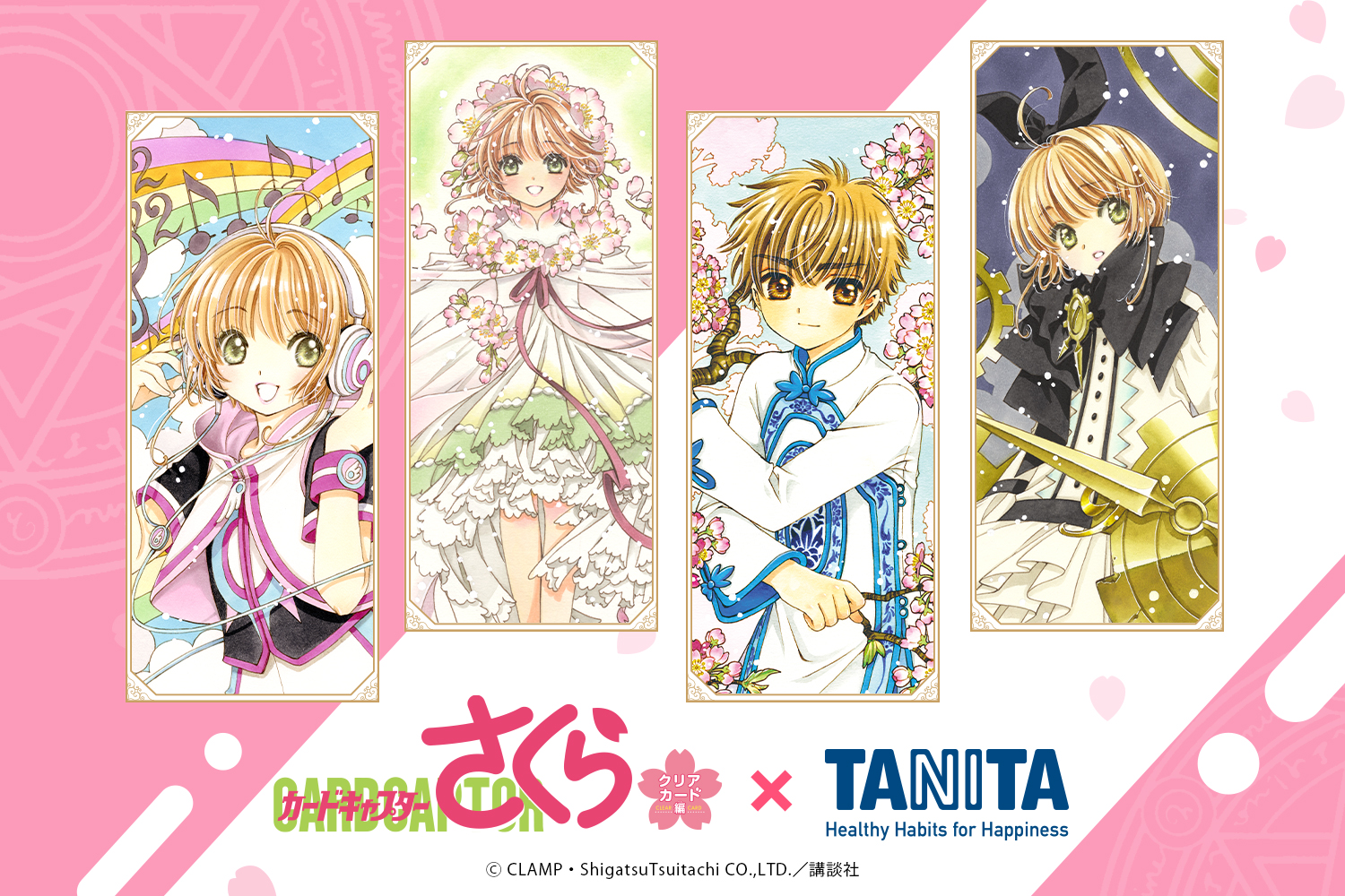 カードキャプターさくら(公式) (@ccsakura_info) / X カードキャプターさくら(公式) (@ccsakura_info) / X