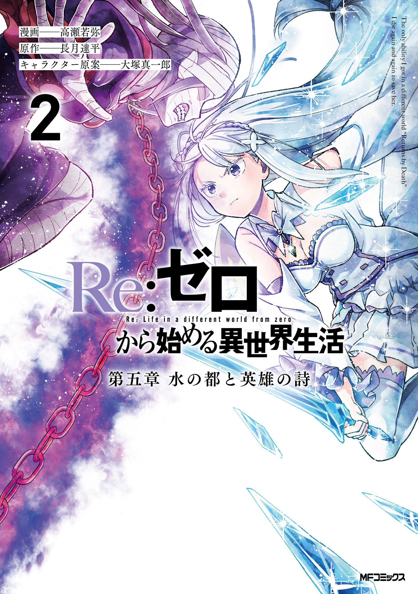 Re:ゼロから始める異世界生活』公式 on X: 