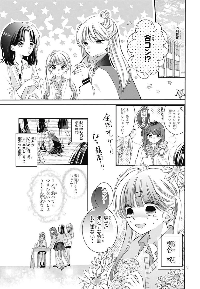 りぼん編集部 on X: 