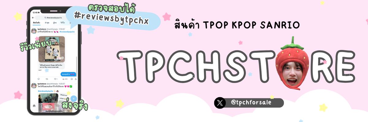 tpchstore (เฟบก่อนเดม) tweet media