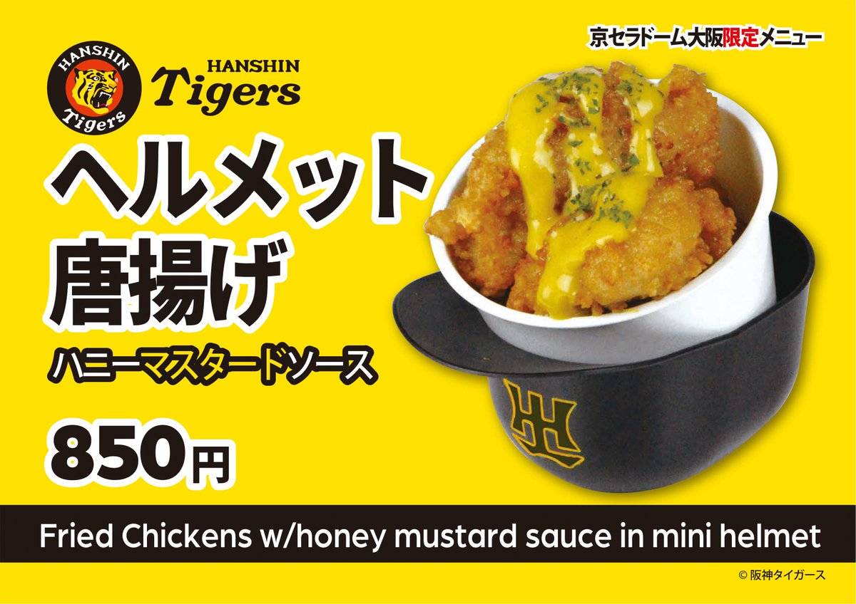☆ドリーム2号館☆ジモティ割/HUDSON てくてくエンジェル Due 阪神タイガース Yahoo!オークション - ハドソン てくてくエンジェルDue 阪神タイガース