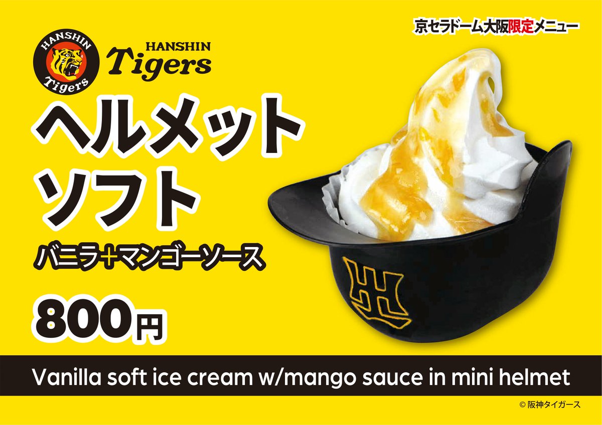 ☆ドリーム2号館☆ジモティ割/HUDSON てくてくエンジェル Due 阪神タイガース Yahoo!オークション - ハドソン てくてくエンジェルDue 阪神タイガース
