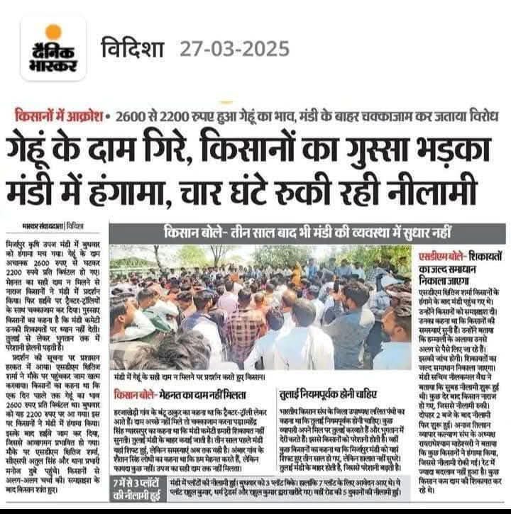 arvind_rawat_11's tweet photo. विदिशा के किसानों ने भर भर के मामा को वोट देकर कृषिमंत्री बनाया था, अब मामा किसानों का गेहूं ऊंचे दाम पर खरीद कर किसानों को उनके वोट का कर्ज चुका रहे हैं। 

विदिशा वालो खूब वोट दिए थे, खूब पोलिंग जिताई थी मामा की खूब प्रचार किया था, अब गेहूं बेच कर दिखाओ तो जाने।

More...... https://t.co/UUWwRZPgFV