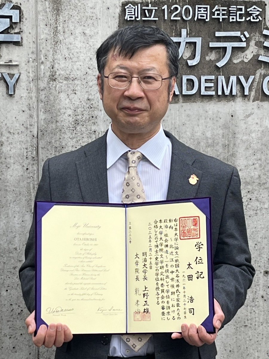 明治大学 学位記 卒業証書 公式通販 明治大学 学位記 卒業証書 【公式