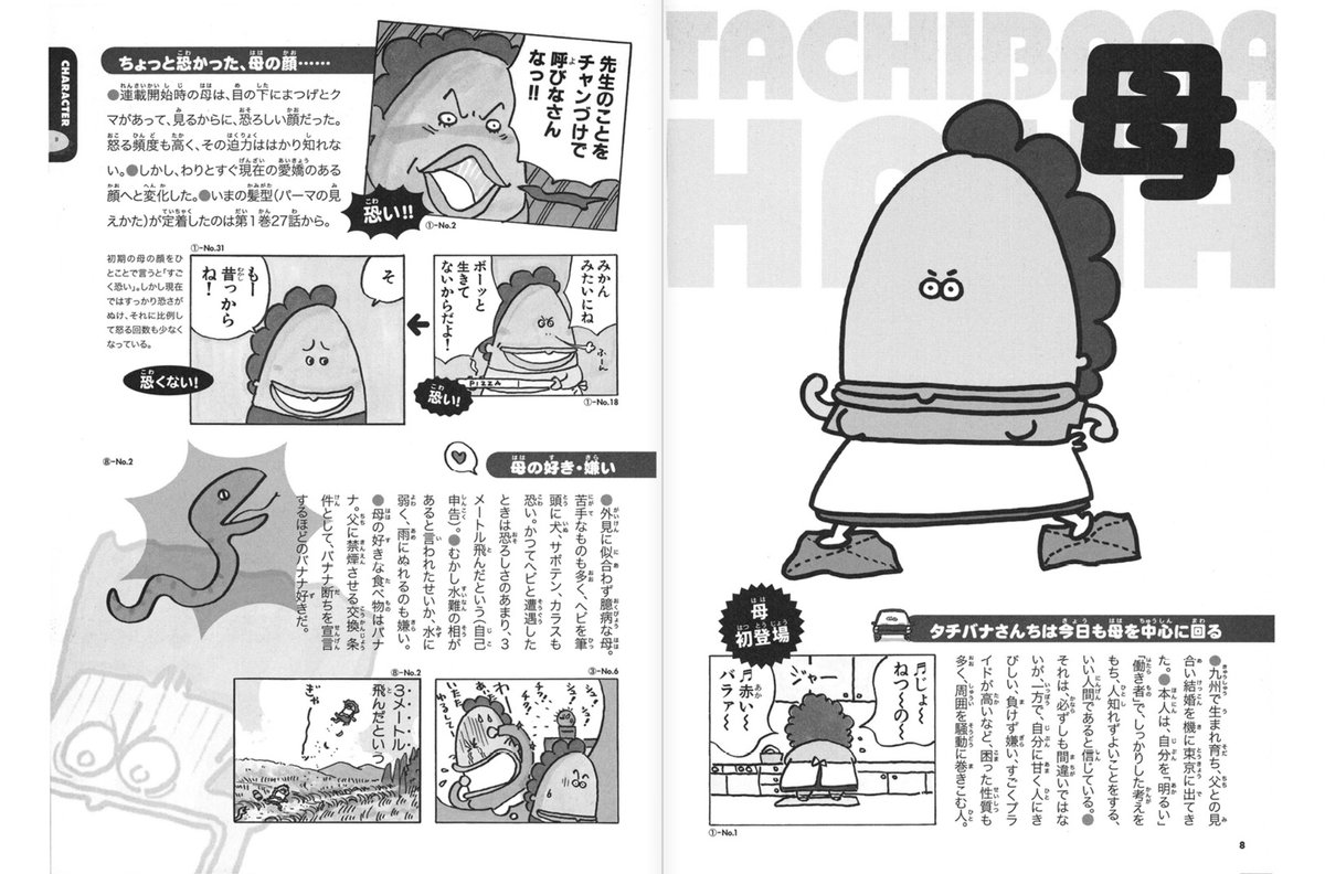 「あたしンち」30周年記念『あたしンち公式ファンブック』無料ダウンロード😊

こちらから
https://t.co/ardRLq258T 