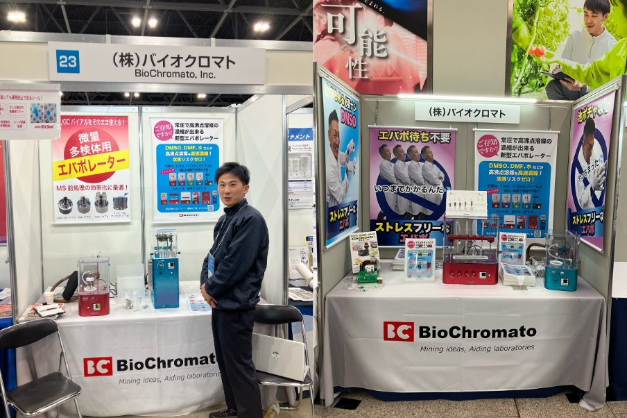 BioChromato's tweet image. 左：薬学会　右：化学会
お待ちしております！